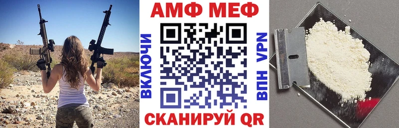 закладки  Белорецк  АМФ VHQ 