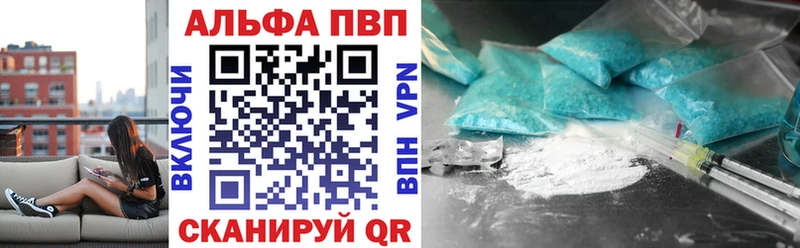 Альфа ПВП Соль  купить   Белорецк 
