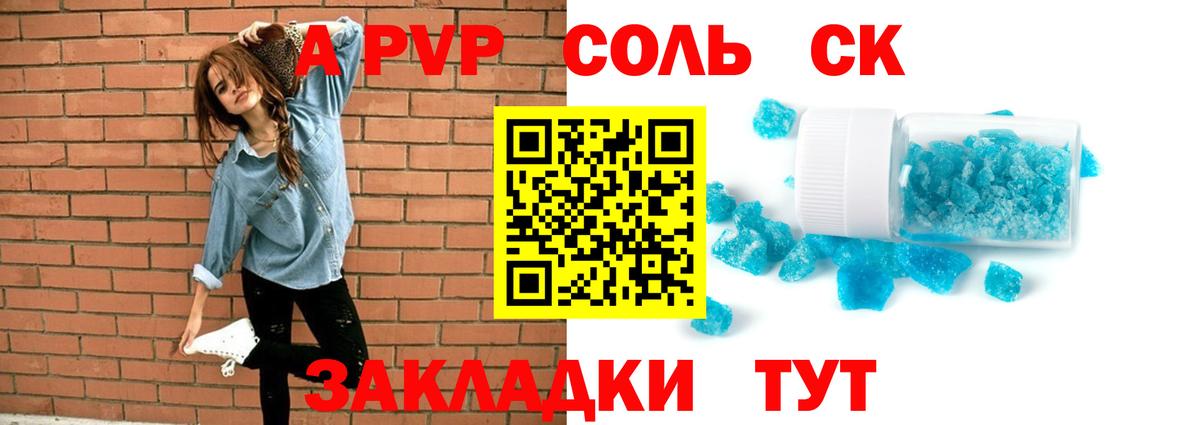 Alpha PVP мука Белорецк