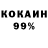 Кокаин 98% Mahad Shaukat