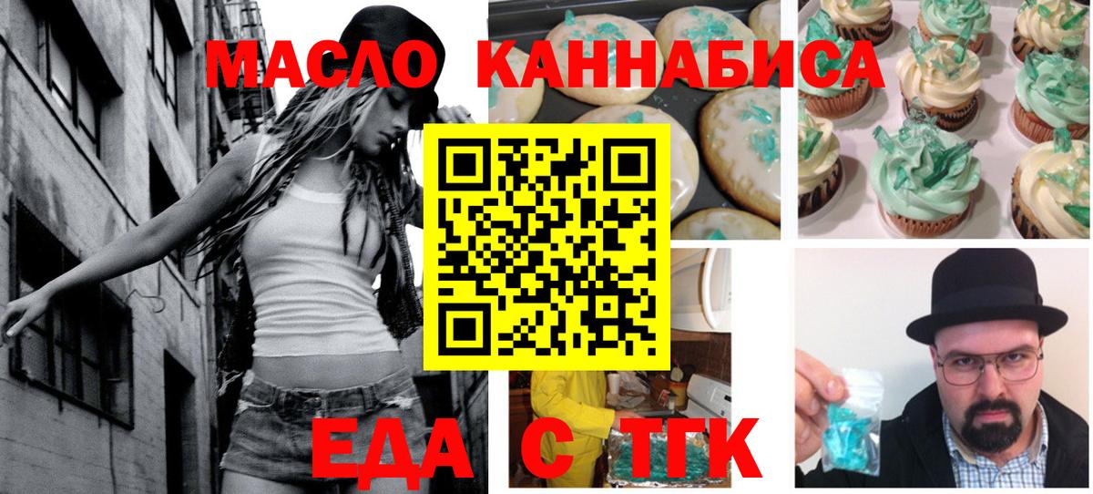 Cannafood конопля  Вход с VPN  Белорецк 