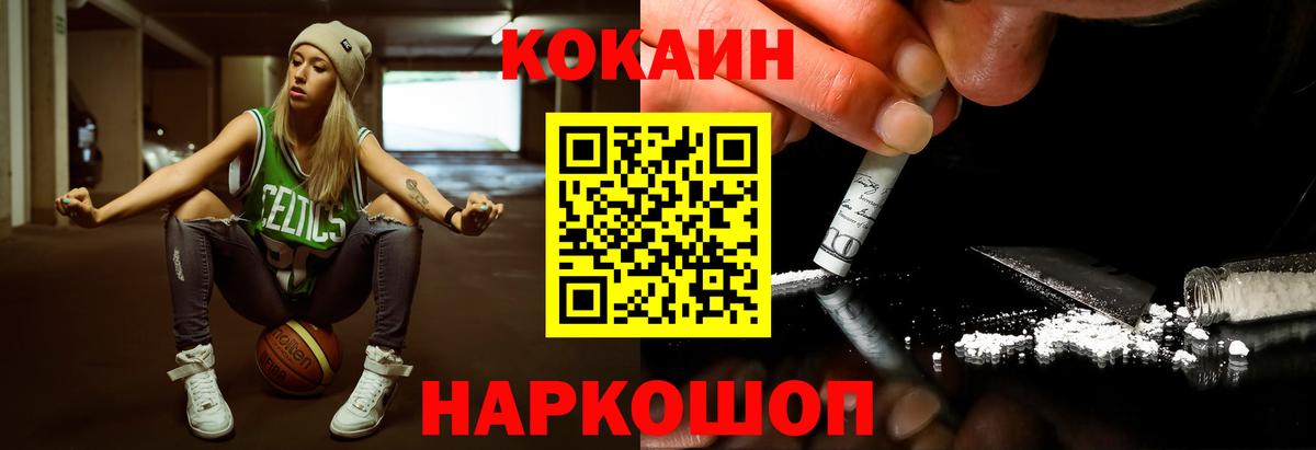 Белорецк  Cocaine Колумбийский  Вход с VPN  COCAIN VHQ 
