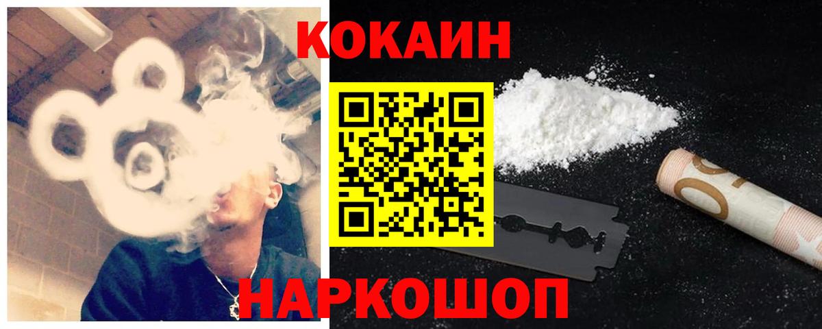 Кокаин FishScale Белорецк