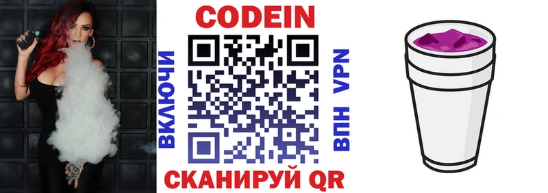 Кодеиновый сироп Lean Purple Drank mega ССЫЛКА Белорецк