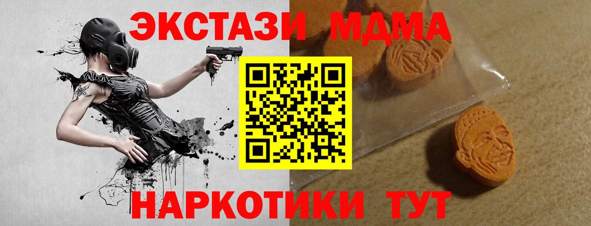 Белорецк  Ecstasy Philipp Plein  Вход с VPN  ЭКСТАЗИ 280мг 