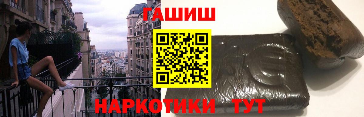 Гашиш гашик Белорецк