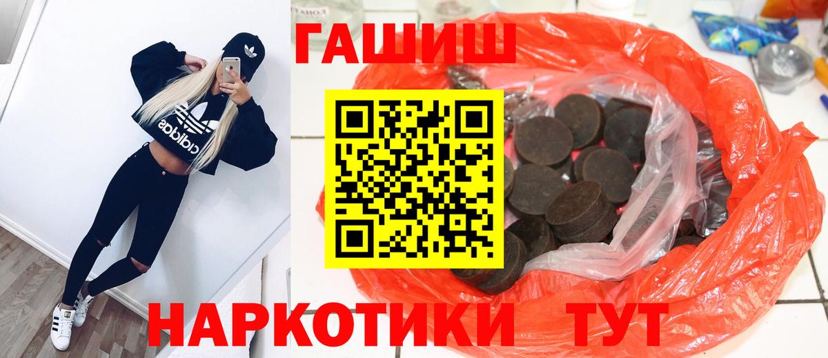 ГАШ  Гашиш Ice-O-Lator  Вход с VPN  ГАШ hashish  Белорецк 