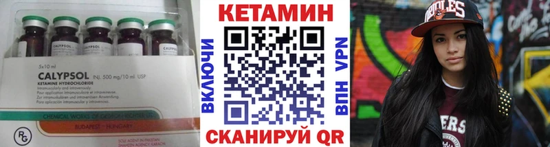 КЕТАМИН VHQ  Белорецк 