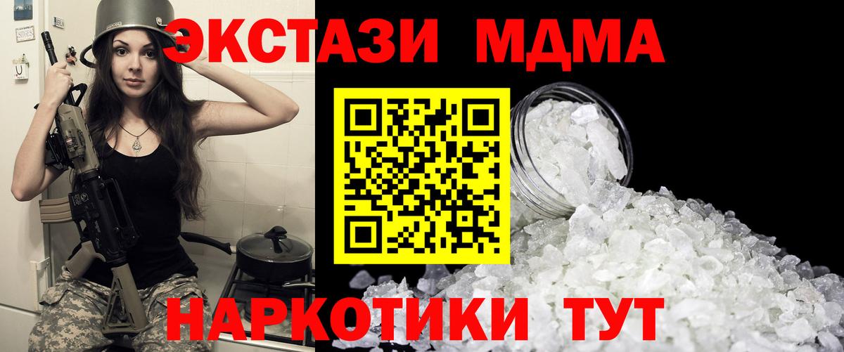 MDMA crystal  МДМА  Белорецк  Вход с VPN  МДМА молли 