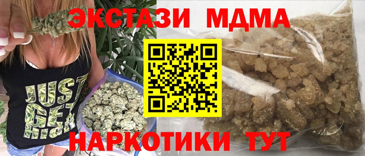 MDMA кристаллы Белорецк