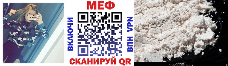 Меф мука Белорецк