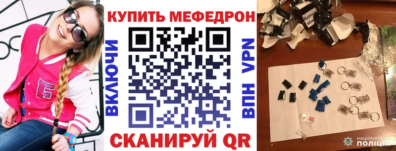 дарнет шоп  Белорецк  МЯУ-МЯУ мука 