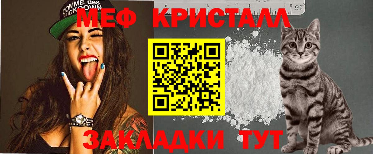 Меф  Белорецк