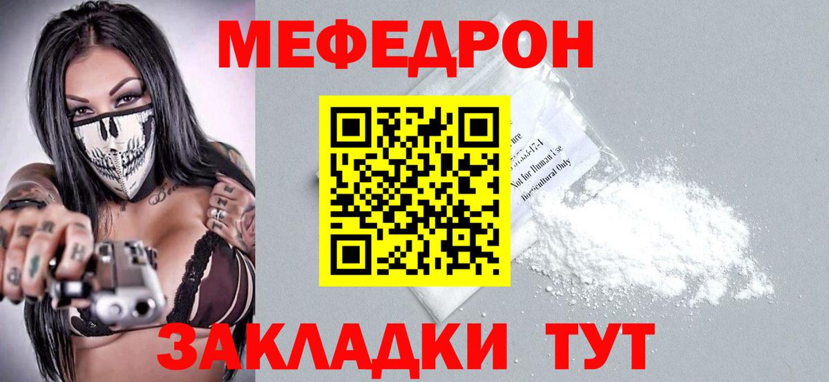МЕФ  наркошоп  МЯУ-МЯУ  Вход с VPN  Белорецк  Мефедрон VHQ  МЯУ-МЯУ 4 MMC 