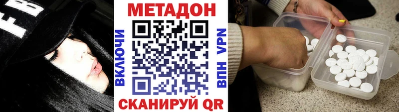 МЕТАДОН VHQ  Белорецк 