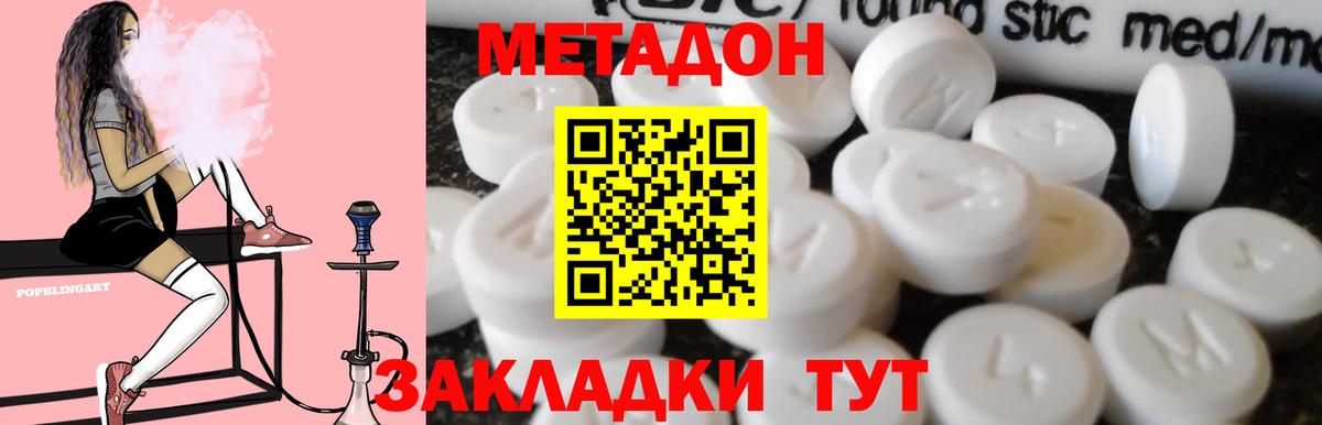 Метадон VHQ  МЕТАДОН VHQ  Белорецк  Вход с VPN 