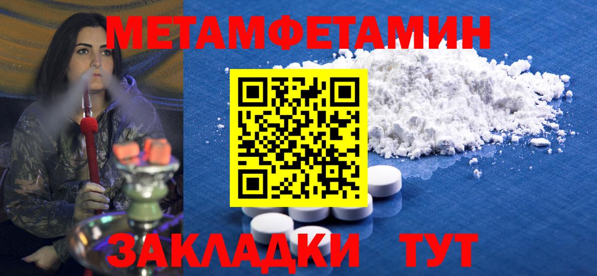 Первитин Декстрометамфетамин 99.9%  Первитин Декстрометамфетамин 99.9%  Вход с VPN  Белорецк 