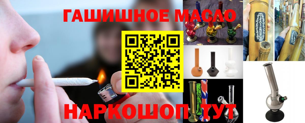 ТГК вейп  Вход с VPN  Белорецк  Дистиллят ТГК гашишное масло 