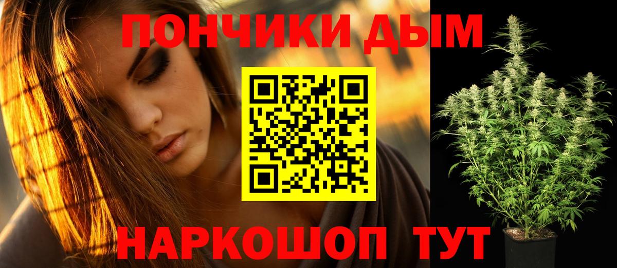 МАРИХУАНА LSD WEED  Шишки марихуана SATIVA & INDICA  Конопля MAZAR  Белорецк  Вход с VPN  Марихуана план 