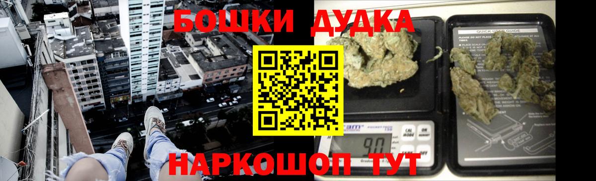 Каннабис THC 21% Белорецк